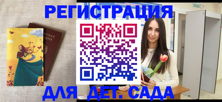 прописка штамп в Волжске