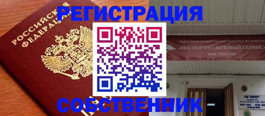 регистрация в Волжске