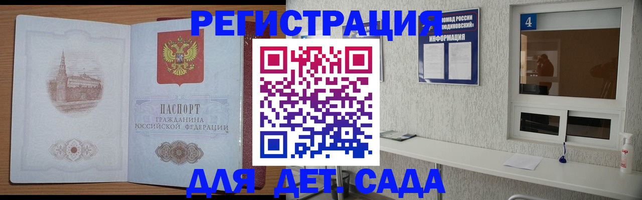 прописка в квартире в Волжске